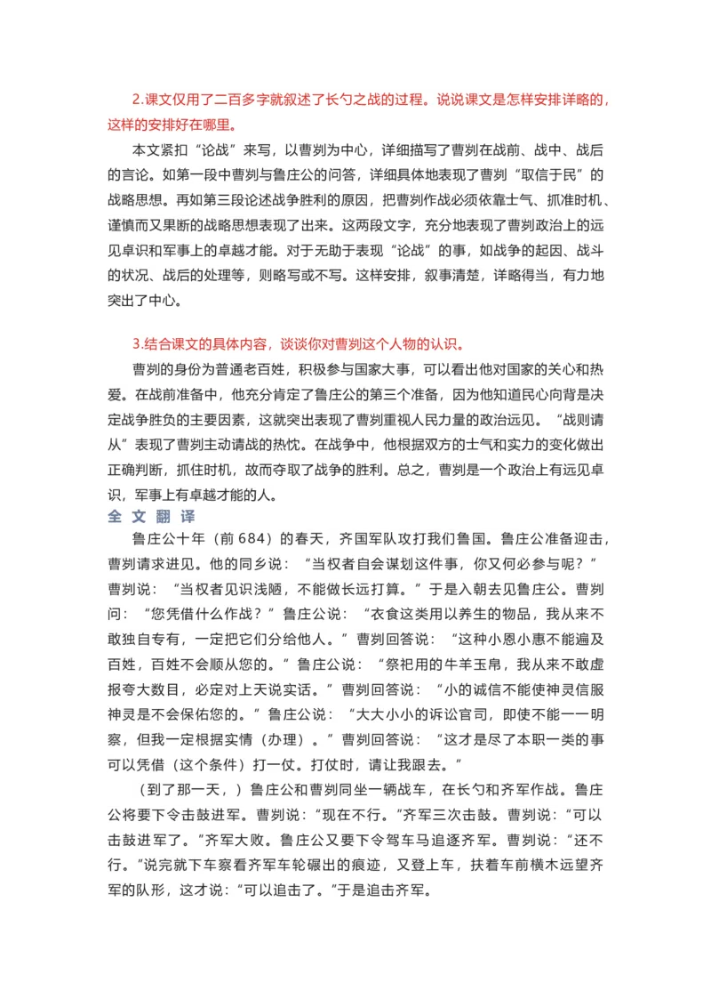 部编版语文九下第六单元知识梳理_24秋《初中各科知识点梳理》_初中语文《知识梳理》7-9年级上下册_下册_九下