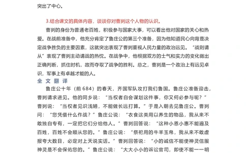 部编版语文九下第六单元知识梳理_24秋《初中各科知识点梳理》_初中语文《知识梳理》7-9年级上下册_下册_九下