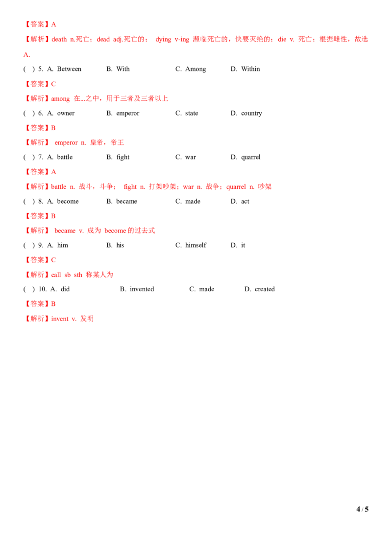 3.8Unit5Topic3SectionD（练习）（解析版）_仁爱版英语九年级下册资料包_同步练习