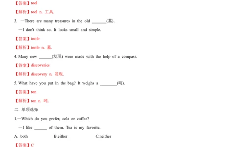 3.8Unit5Topic3SectionD（练习）（解析版）_仁爱版英语九年级下册资料包_同步练习