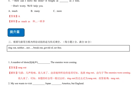 3.8Unit5Topic3SectionD（练习）（解析版）_仁爱版英语九年级下册资料包_同步练习