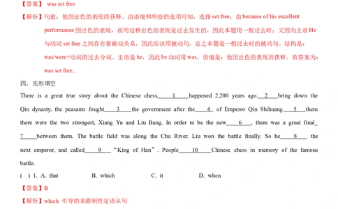 3.8Unit5Topic3SectionD（练习）（解析版）_仁爱版英语九年级下册资料包_同步练习