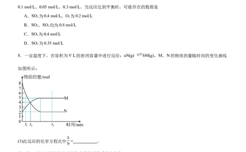 2.2.1化学平衡状态（分层作业）（原卷版）_高化_595801221724高中化学新人教版选择性必修一二三电子版教案PPT课件高中试卷_选择性必修1册（人教版）_分层作业