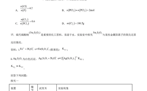 2.2.1化学平衡状态（分层作业）（原卷版）_高化_595801221724高中化学新人教版选择性必修一二三电子版教案PPT课件高中试卷_选择性必修1册（人教版）_分层作业