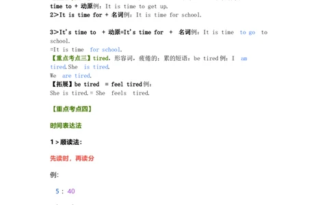 知识梳理教科版小学英语四年级下册Unit3_《小学各科知识点》_小学英语《知识梳理》3-6年级上下册_下册_教科版小学英语3-6年级下册_四下