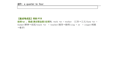知识梳理教科版小学英语四年级下册Unit3_《小学各科知识点》_小学英语《知识梳理》3-6年级上下册_下册_教科版小学英语3-6年级下册_四下