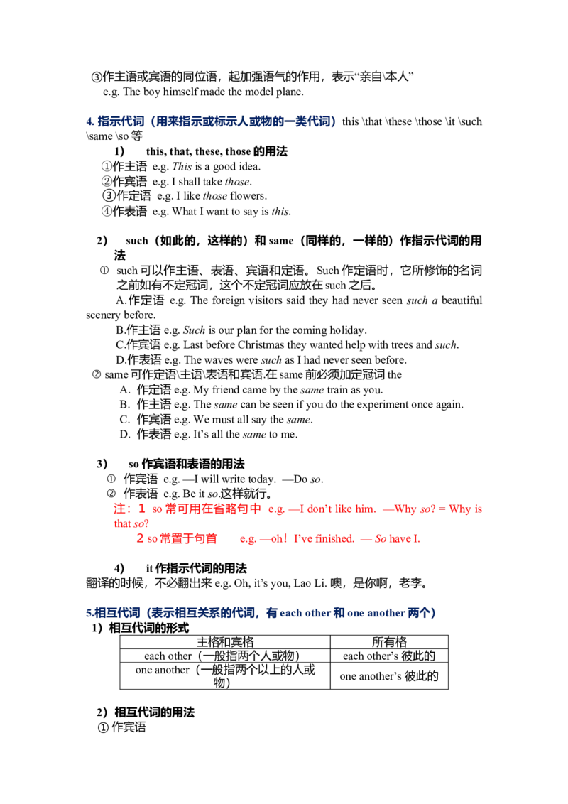 初中英语语法全套资料（新）-e9353ba4f459_内蒙古中考真题_赠品_初中英语资料