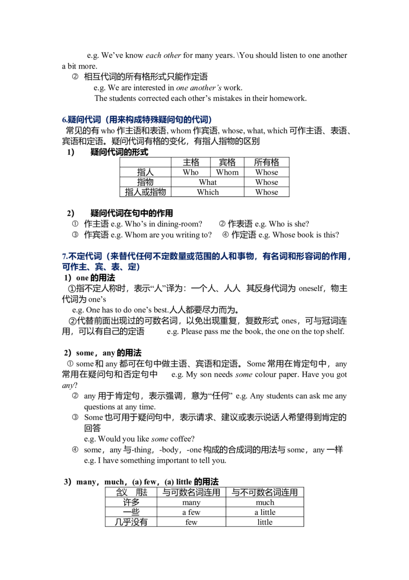 初中英语语法全套资料（新）-e9353ba4f459_内蒙古中考真题_赠品_初中英语资料