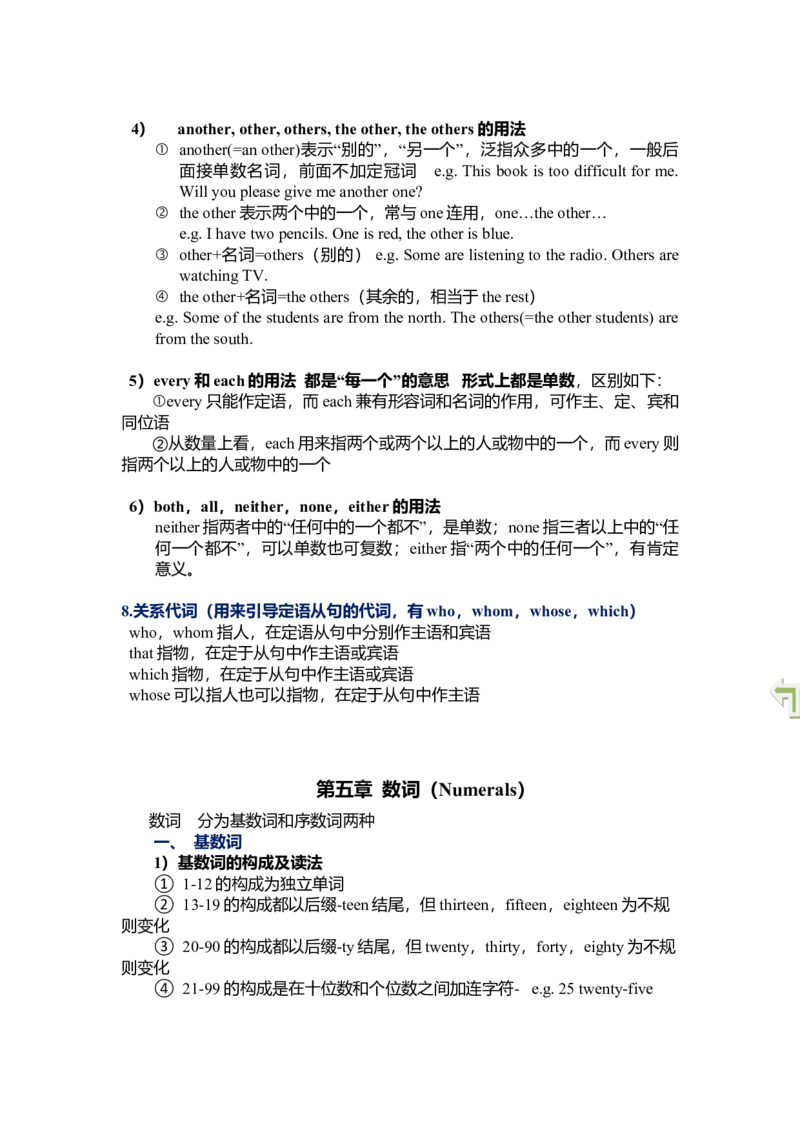 初中英语语法全套资料（新）-e9353ba4f459_内蒙古中考真题_赠品_初中英语资料