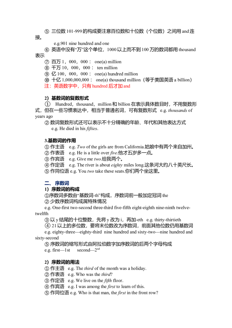 初中英语语法全套资料（新）-e9353ba4f459_内蒙古中考真题_赠品_初中英语资料
