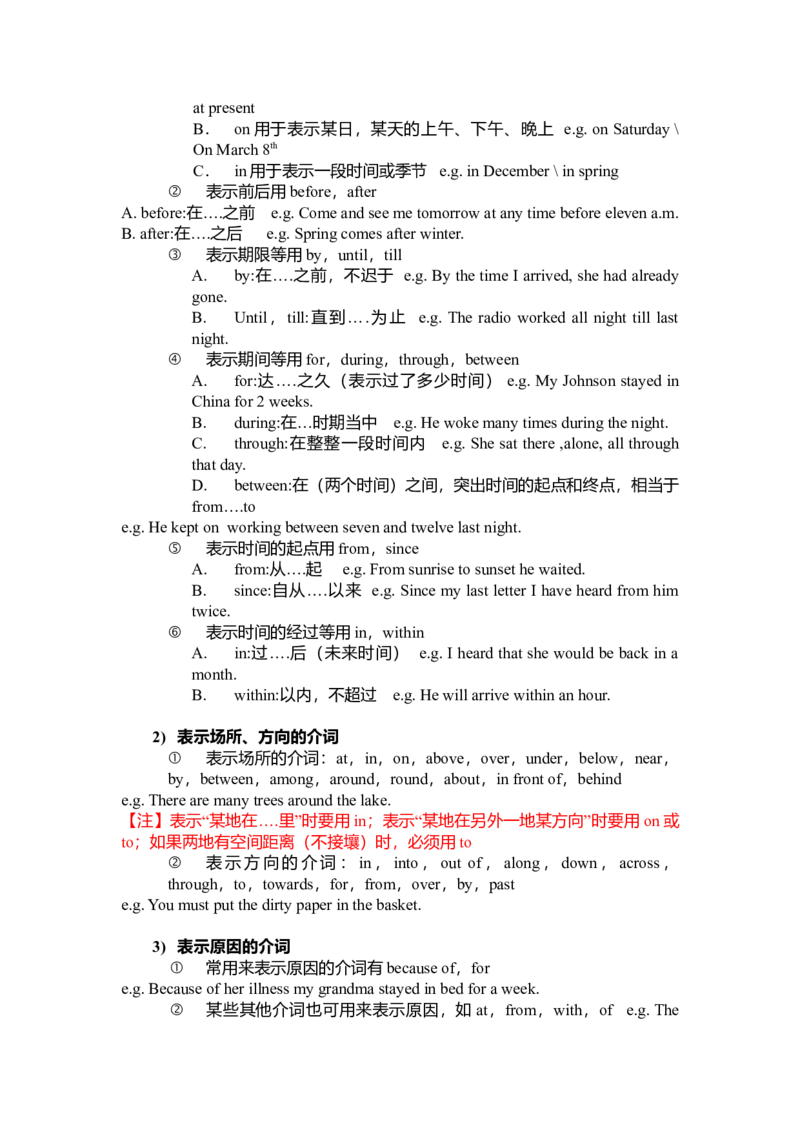 初中英语语法全套资料（新）-e9353ba4f459_内蒙古中考真题_赠品_初中英语资料