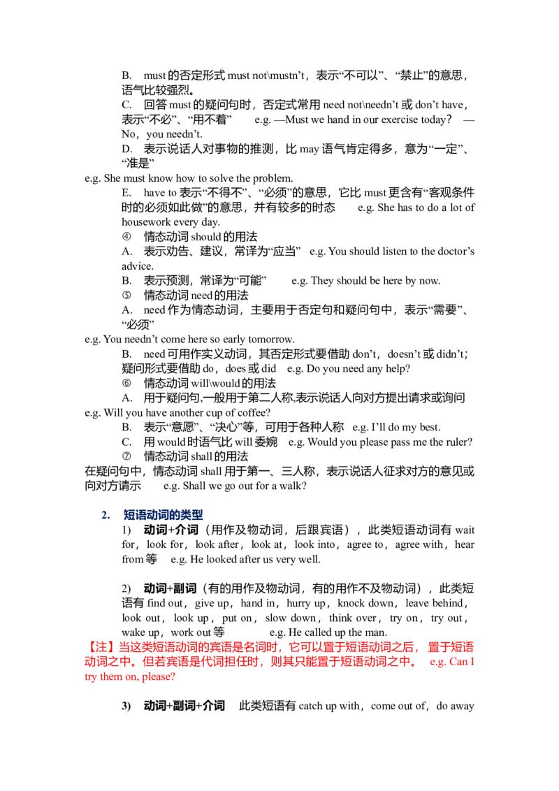 初中英语语法全套资料（新）-e9353ba4f459_内蒙古中考真题_赠品_初中英语资料