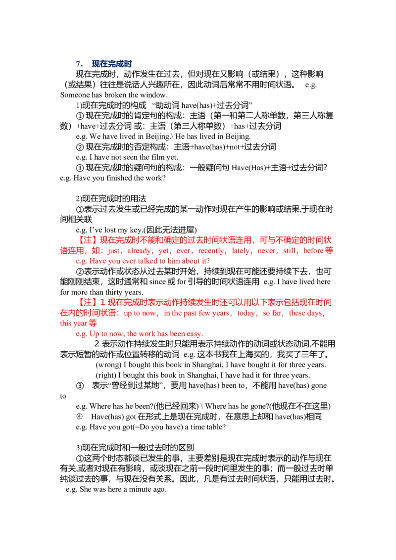 初中英语语法全套资料（新）-e9353ba4f459_内蒙古中考真题_赠品_初中英语资料