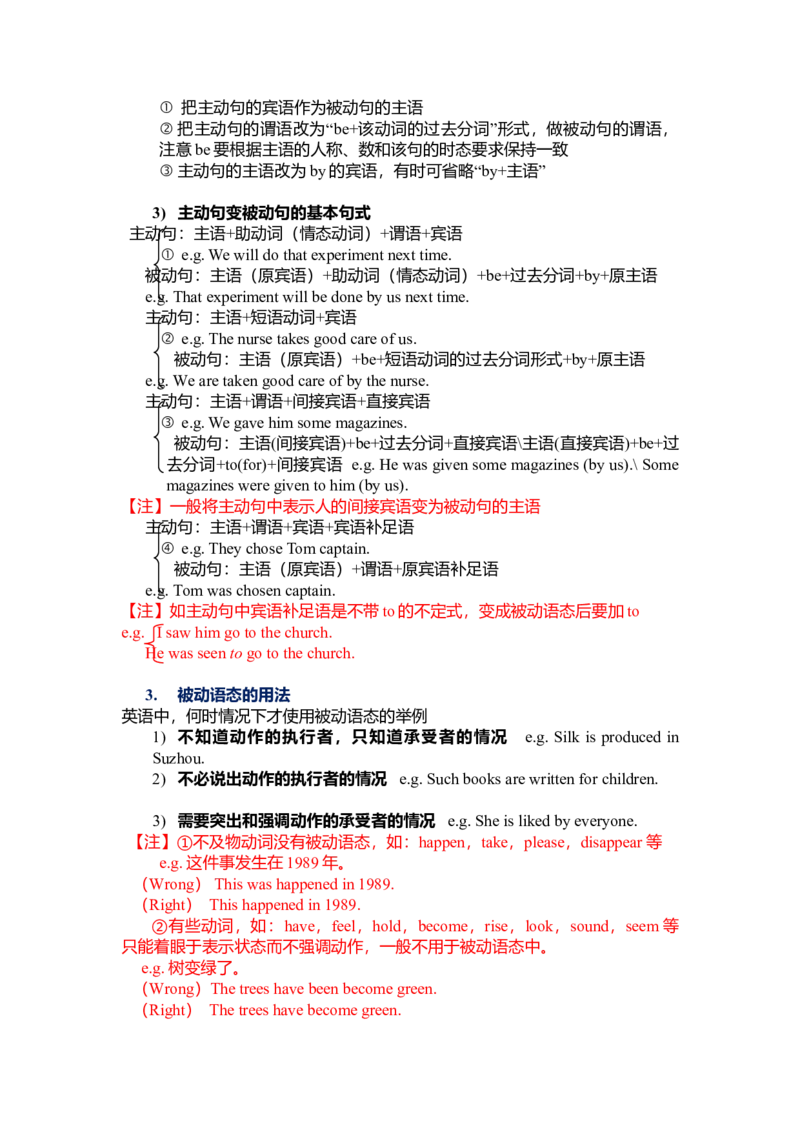 初中英语语法全套资料（新）-e9353ba4f459_内蒙古中考真题_赠品_初中英语资料