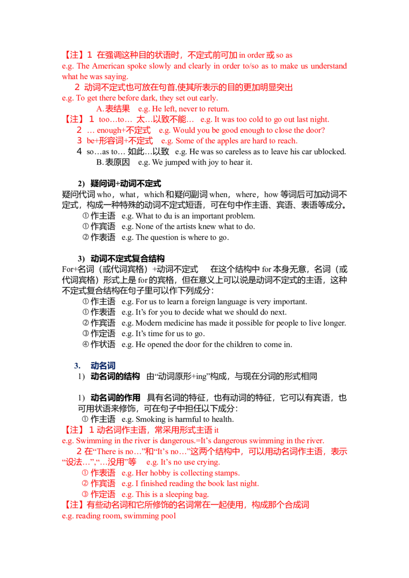 初中英语语法全套资料（新）-e9353ba4f459_内蒙古中考真题_赠品_初中英语资料