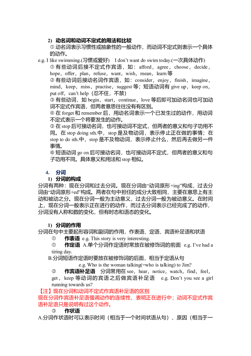 初中英语语法全套资料（新）-e9353ba4f459_内蒙古中考真题_赠品_初中英语资料