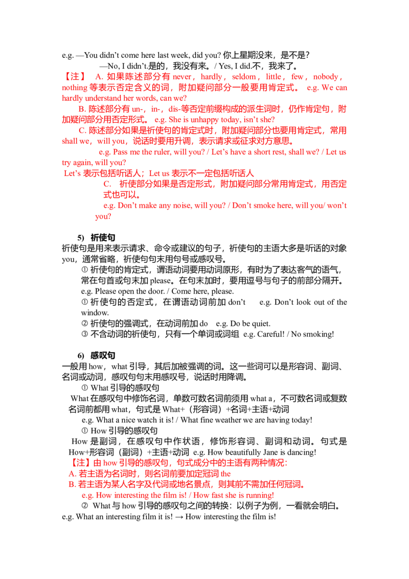 初中英语语法全套资料（新）-e9353ba4f459_内蒙古中考真题_赠品_初中英语资料