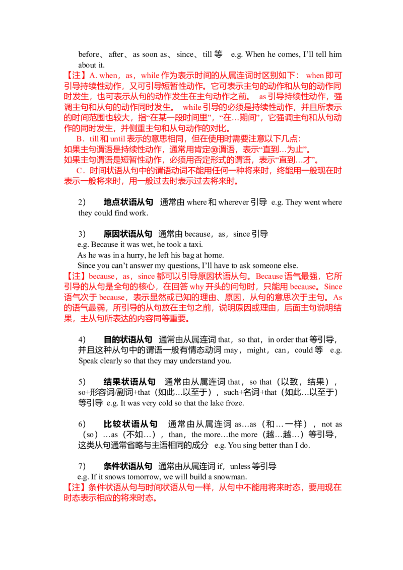 初中英语语法全套资料（新）-e9353ba4f459_内蒙古中考真题_赠品_初中英语资料