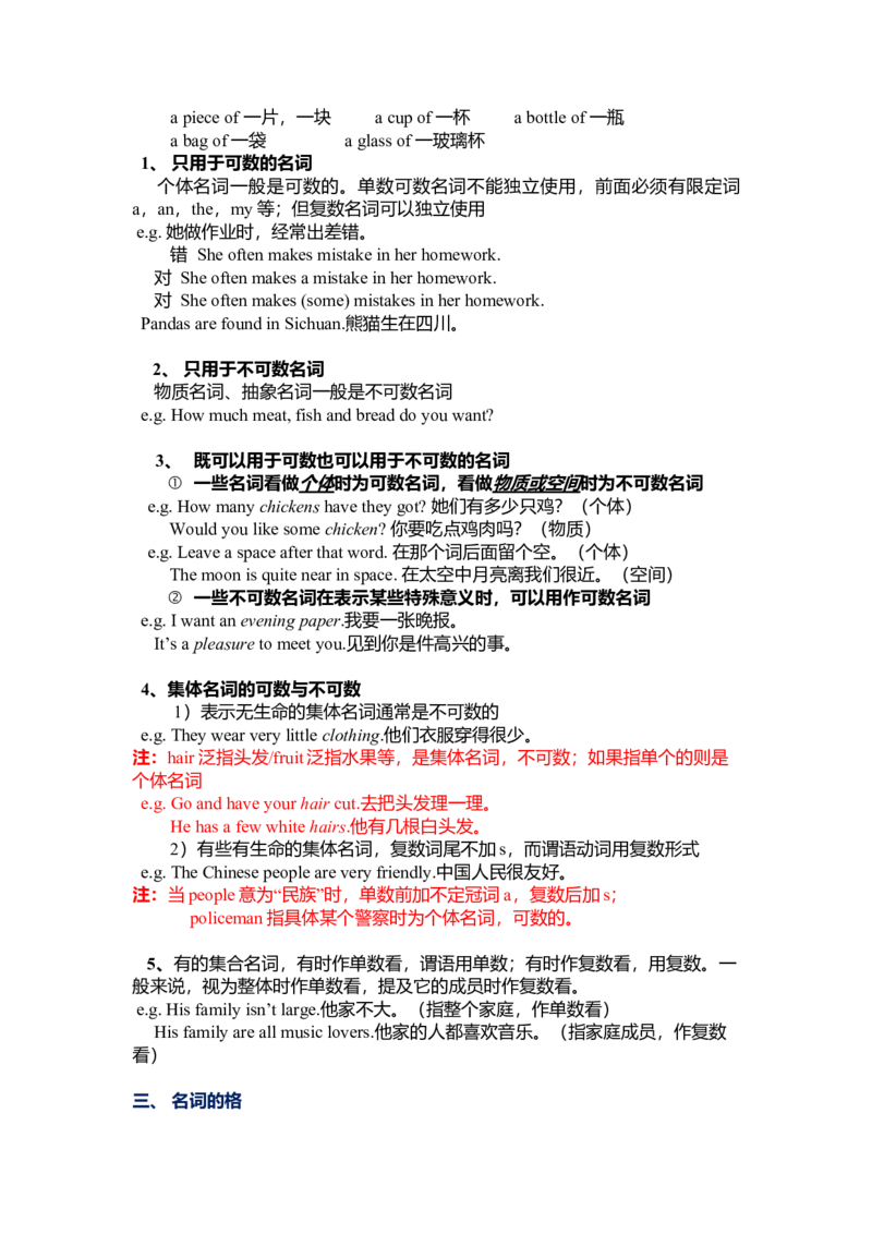 初中英语语法全套资料（新）-e9353ba4f459_内蒙古中考真题_赠品_初中英语资料