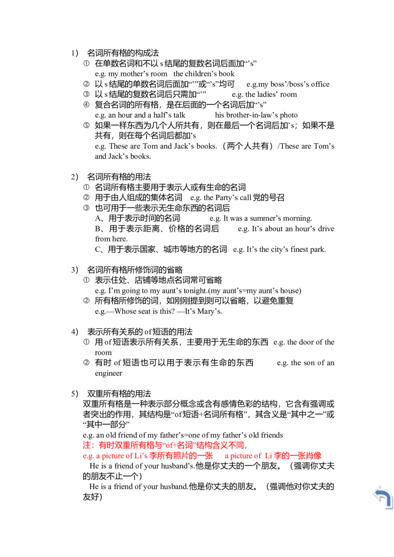 初中英语语法全套资料（新）-e9353ba4f459_内蒙古中考真题_赠品_初中英语资料