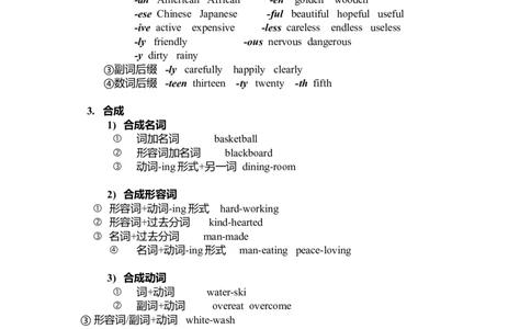 初中英语语法全套资料（新）-e9353ba4f459_内蒙古中考真题_赠品_初中英语资料