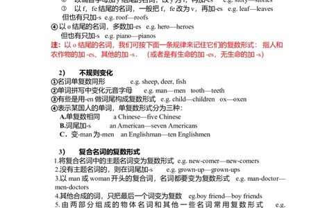 初中英语语法全套资料（新）-e9353ba4f459_内蒙古中考真题_赠品_初中英语资料