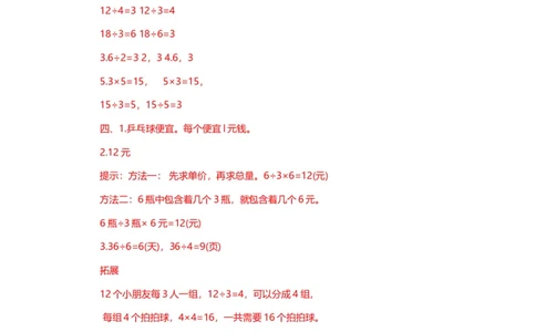 二年级下册数学一课一练-分苹果-1北师大版_26春北师大版数学二下_19、赠送其它资料_二年级数学下册（北师大版）_旧版_二年级数学下册（北师大版）_分层作业-K10_课时练习