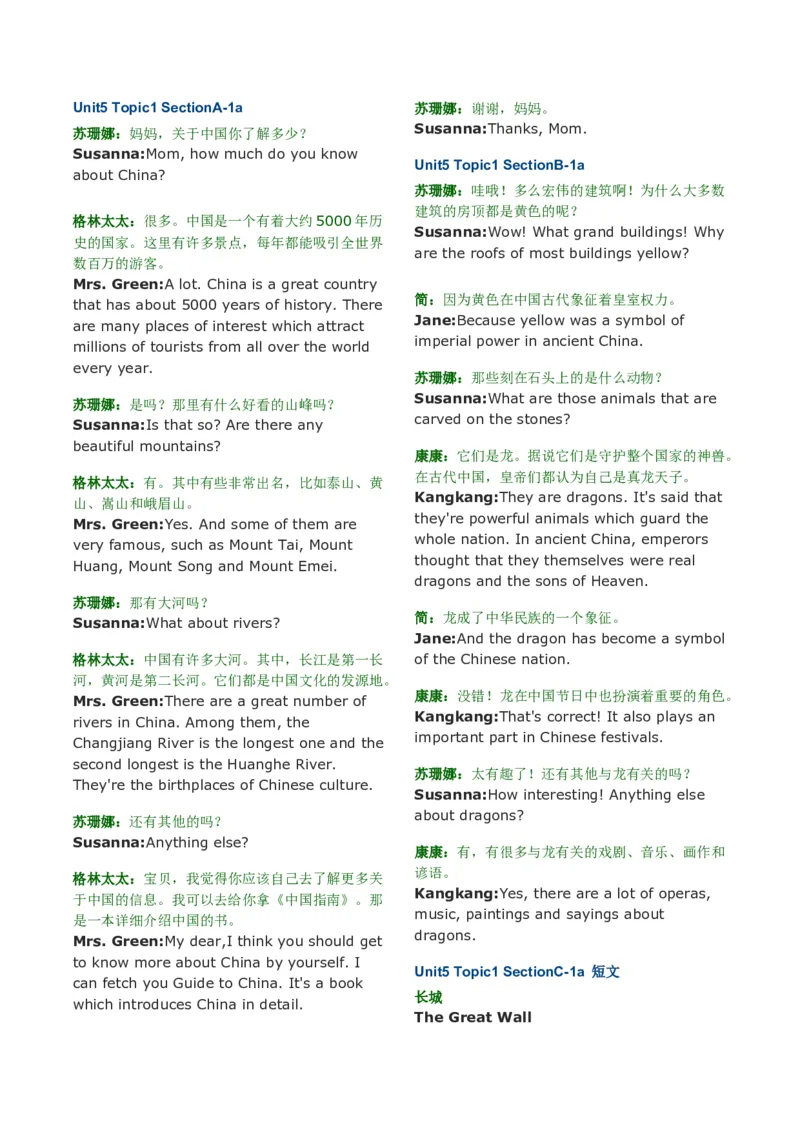 九下句子答案_仁爱版英语九年级下册资料包_单词专项