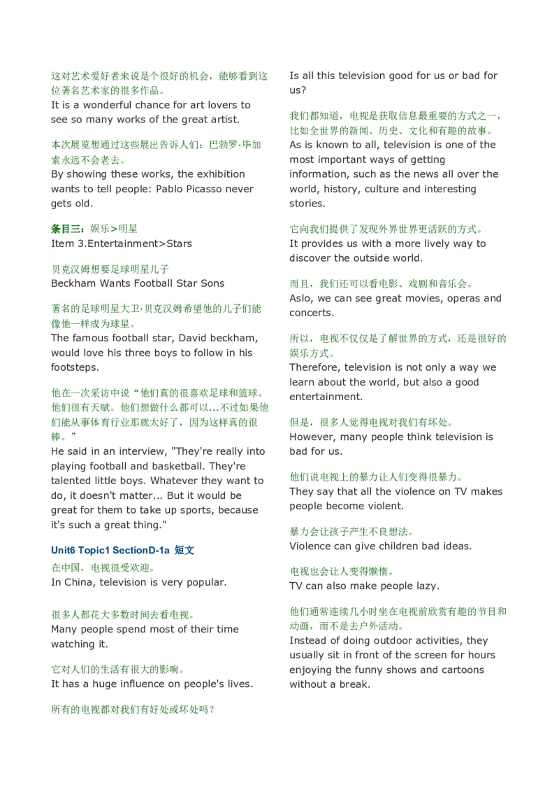 九下句子答案_仁爱版英语九年级下册资料包_单词专项