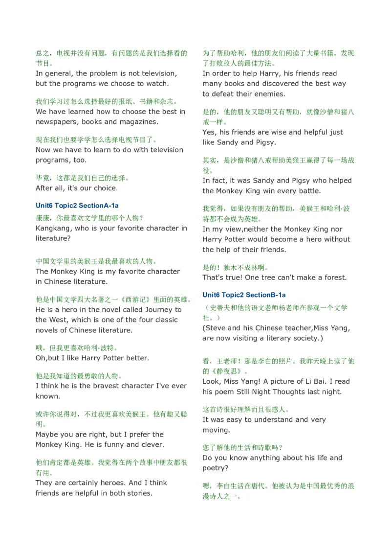 九下句子答案_仁爱版英语九年级下册资料包_单词专项