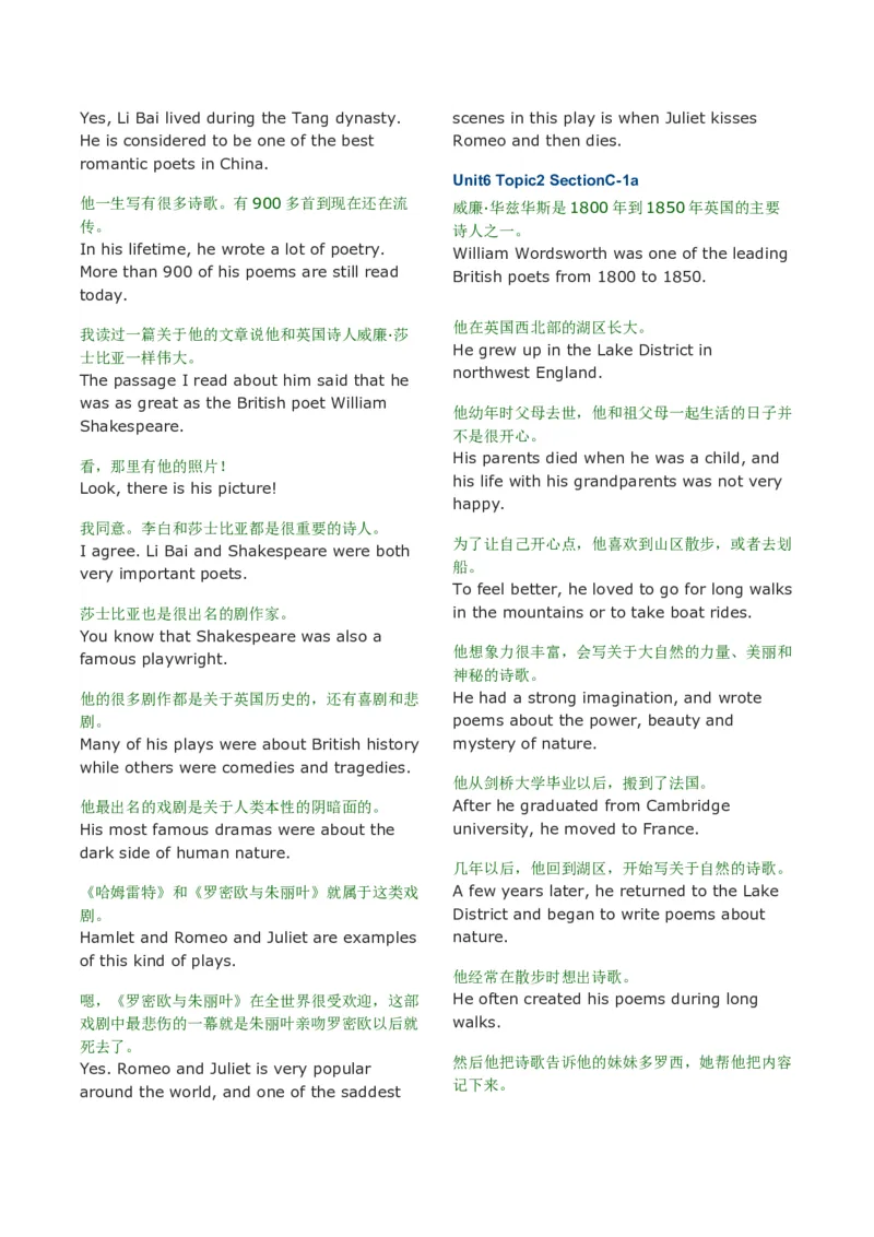 九下句子答案_仁爱版英语九年级下册资料包_单词专项