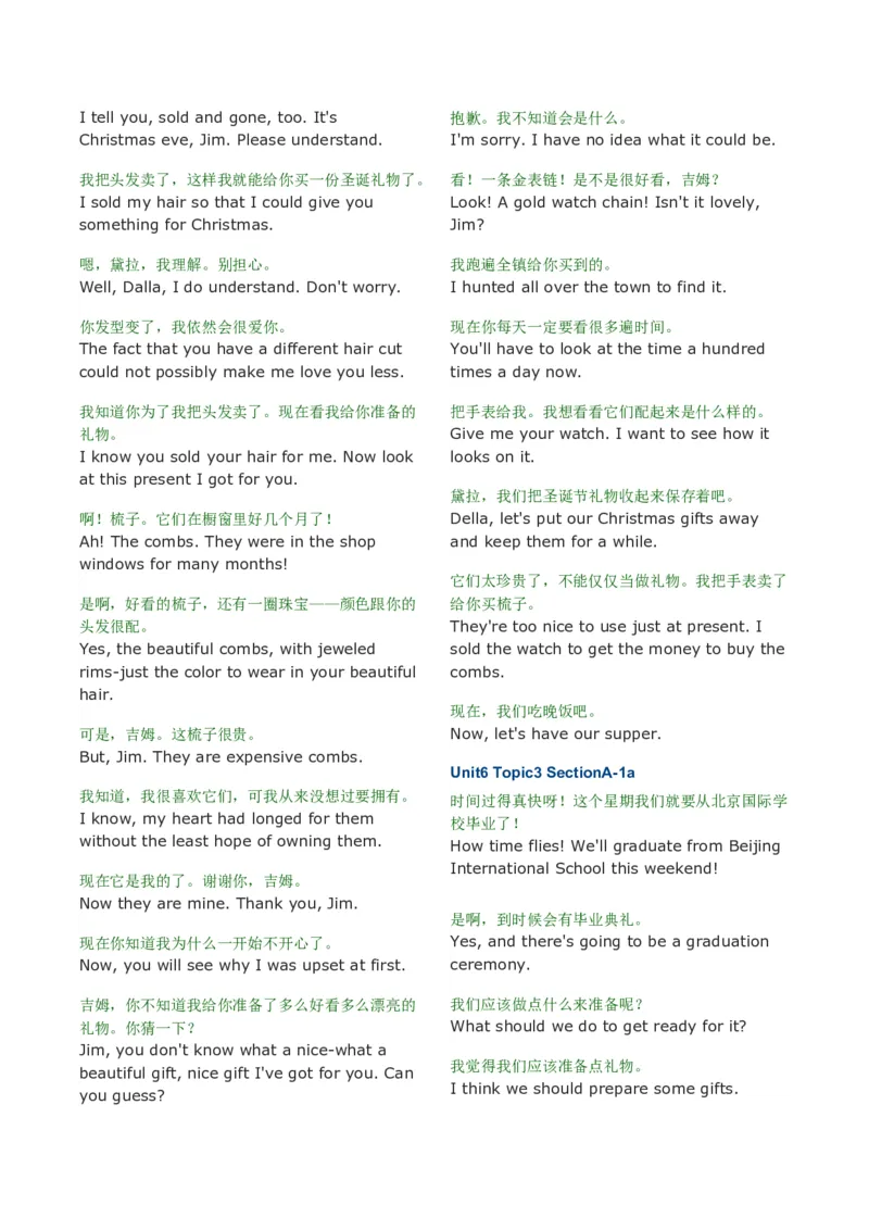 九下句子答案_仁爱版英语九年级下册资料包_单词专项