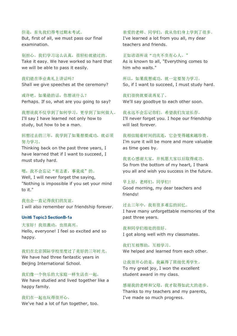 九下句子答案_仁爱版英语九年级下册资料包_单词专项