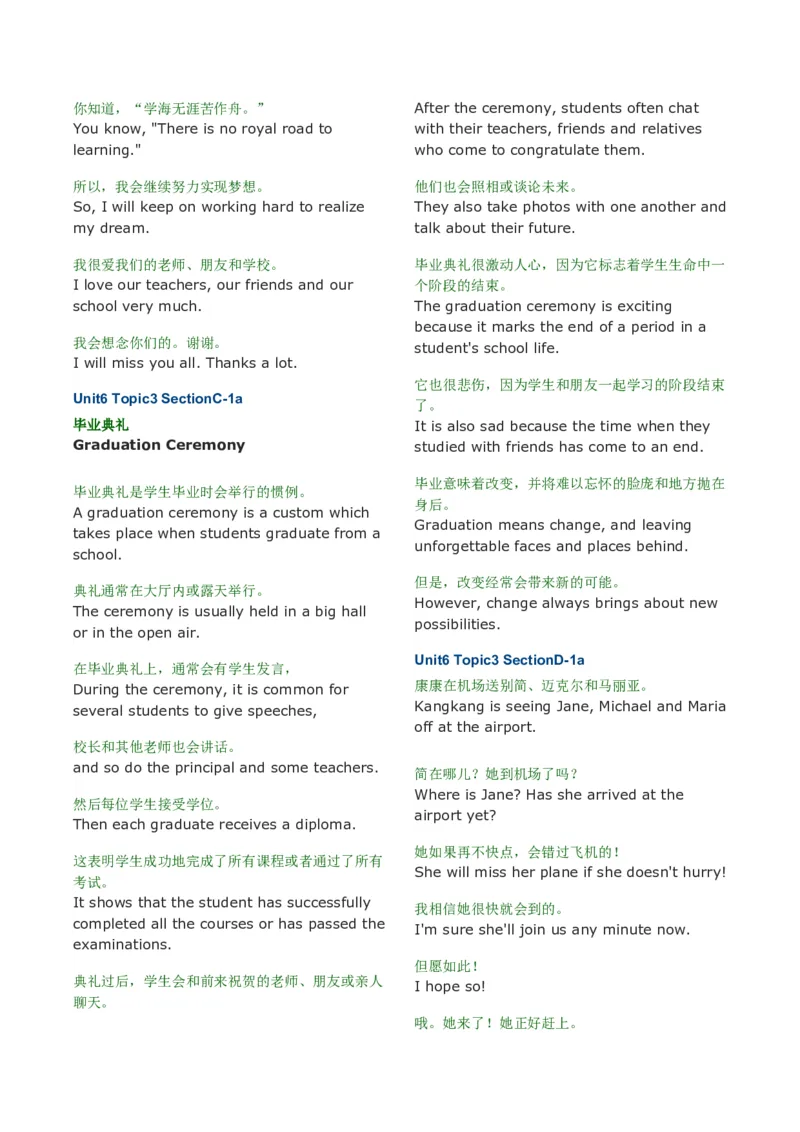 九下句子答案_仁爱版英语九年级下册资料包_单词专项