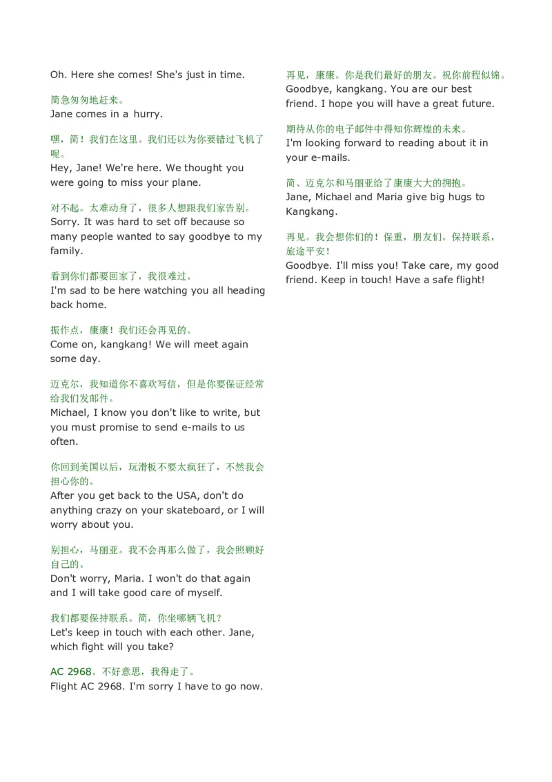 九下句子答案_仁爱版英语九年级下册资料包_单词专项