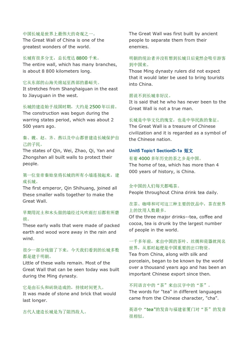 九下句子答案_仁爱版英语九年级下册资料包_单词专项