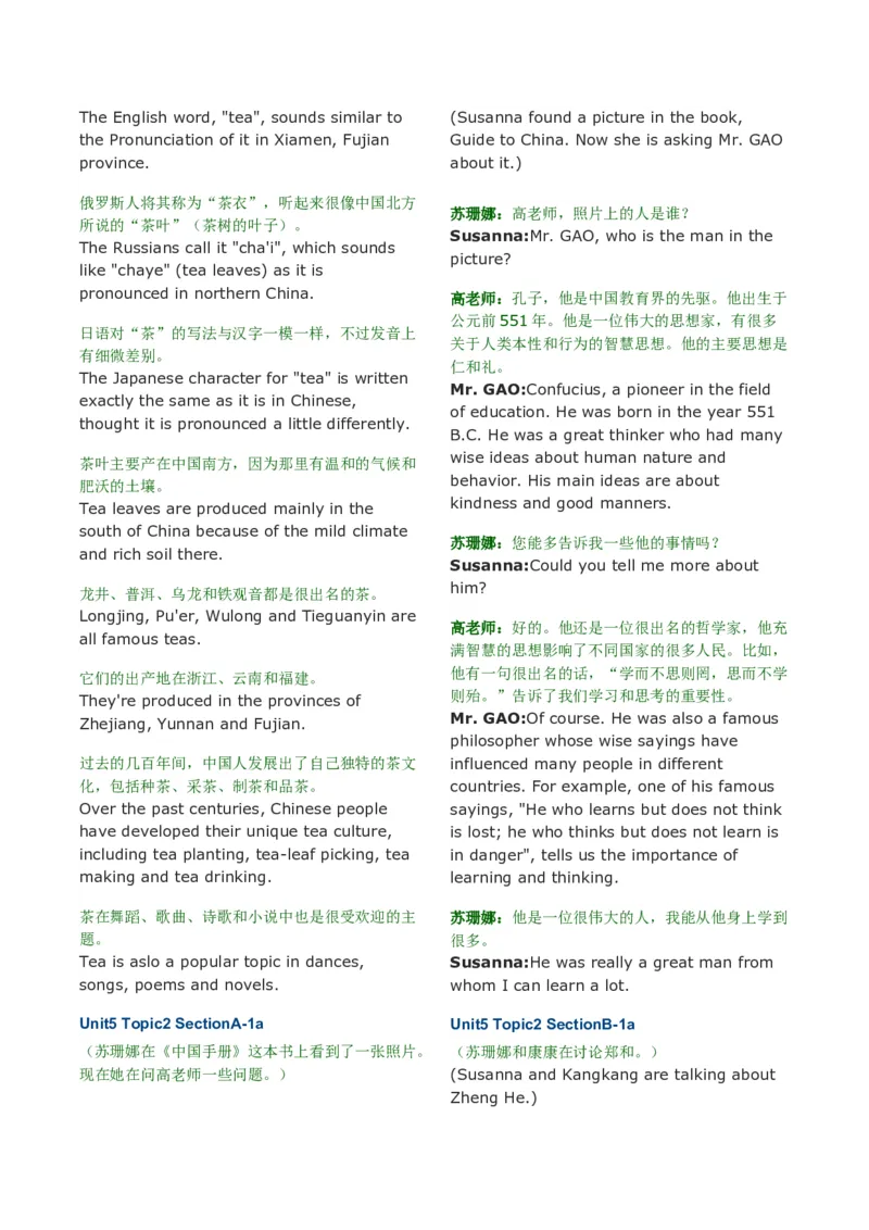 九下句子答案_仁爱版英语九年级下册资料包_单词专项