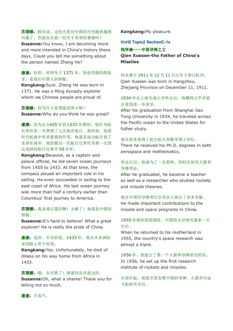 九下句子答案_仁爱版英语九年级下册资料包_单词专项