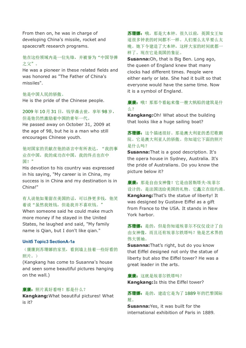 九下句子答案_仁爱版英语九年级下册资料包_单词专项