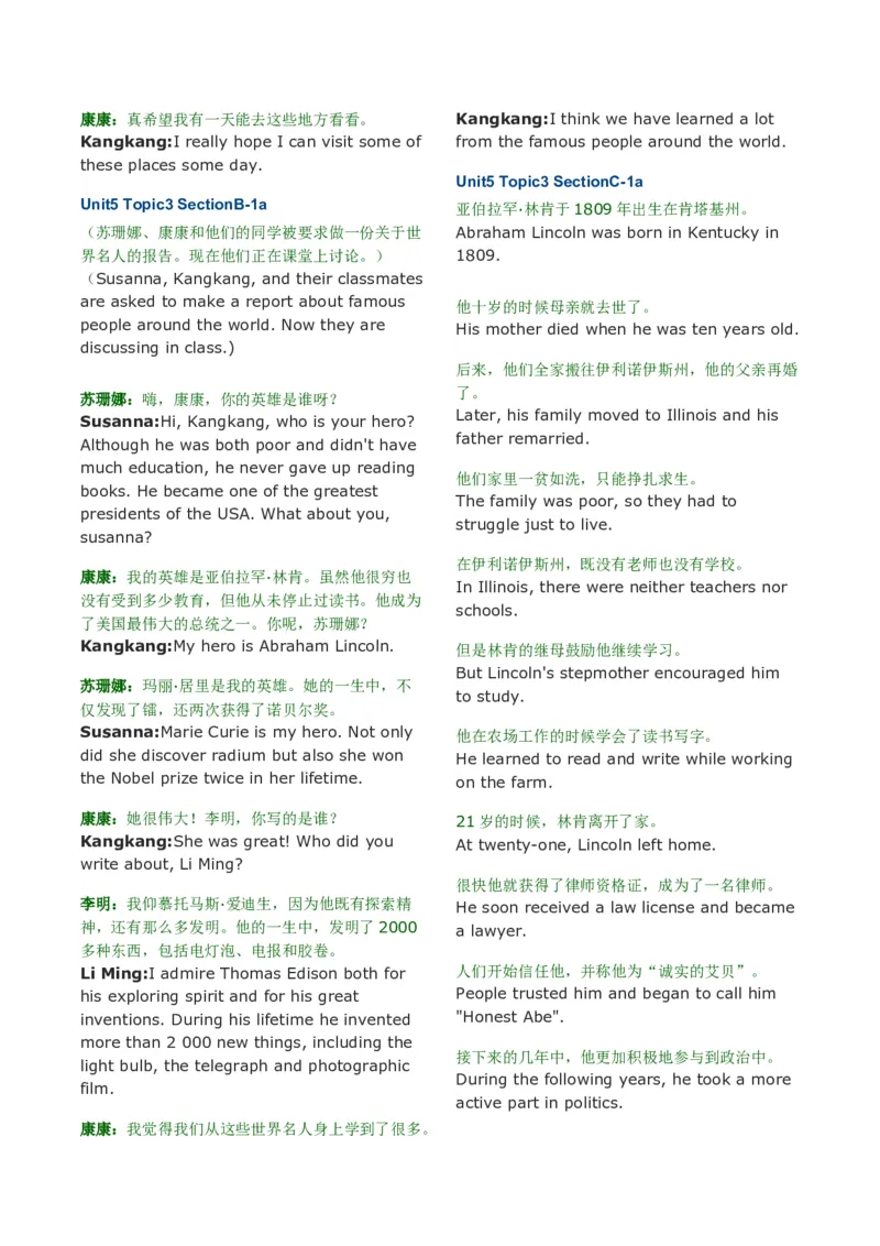 九下句子答案_仁爱版英语九年级下册资料包_单词专项