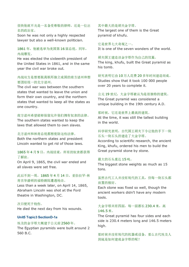 九下句子答案_仁爱版英语九年级下册资料包_单词专项