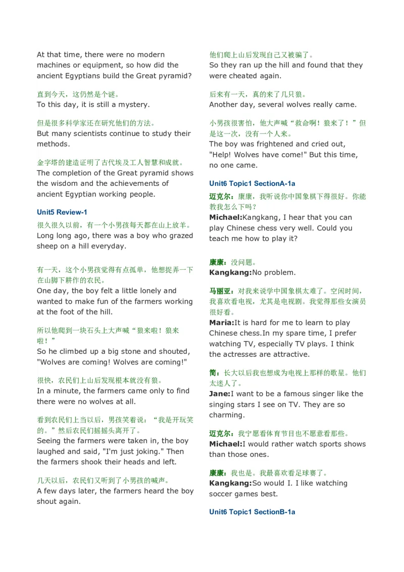 九下句子答案_仁爱版英语九年级下册资料包_单词专项