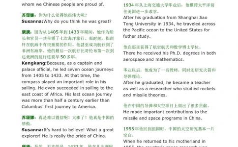 九下句子答案_仁爱版英语九年级下册资料包_单词专项