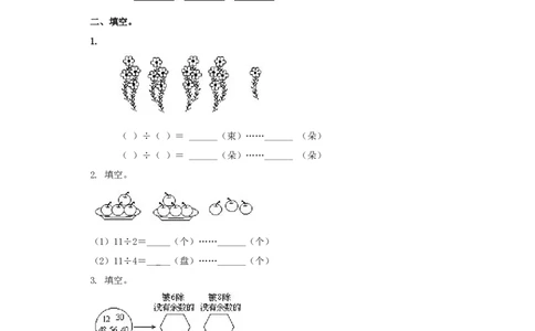 二年级下册数学一课一练-《搭一搭（一）》5北师大版_26春北师大版数学二下_19、赠送其它资料_二年级数学下册（北师大版）_旧版_二年级数学下册（北师大版）_分层作业-K10_课时练习
