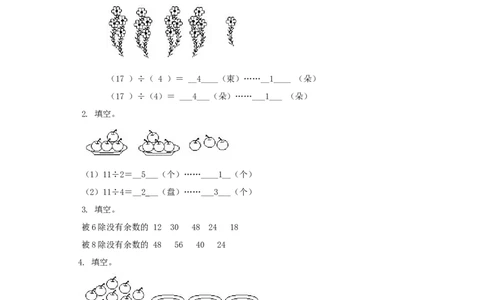 二年级下册数学一课一练-《搭一搭（一）》5北师大版_26春北师大版数学二下_19、赠送其它资料_二年级数学下册（北师大版）_旧版_二年级数学下册（北师大版）_分层作业-K10_课时练习