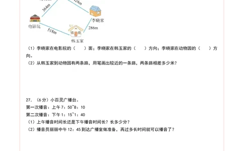 数学（提高卷02）（答题卡）_26春北师大版数学二下_19、赠送其它资料_二年级数学下册（北师大版）_旧版_二年级数学下册（北师大版）_期中+期末-K149_期末试卷