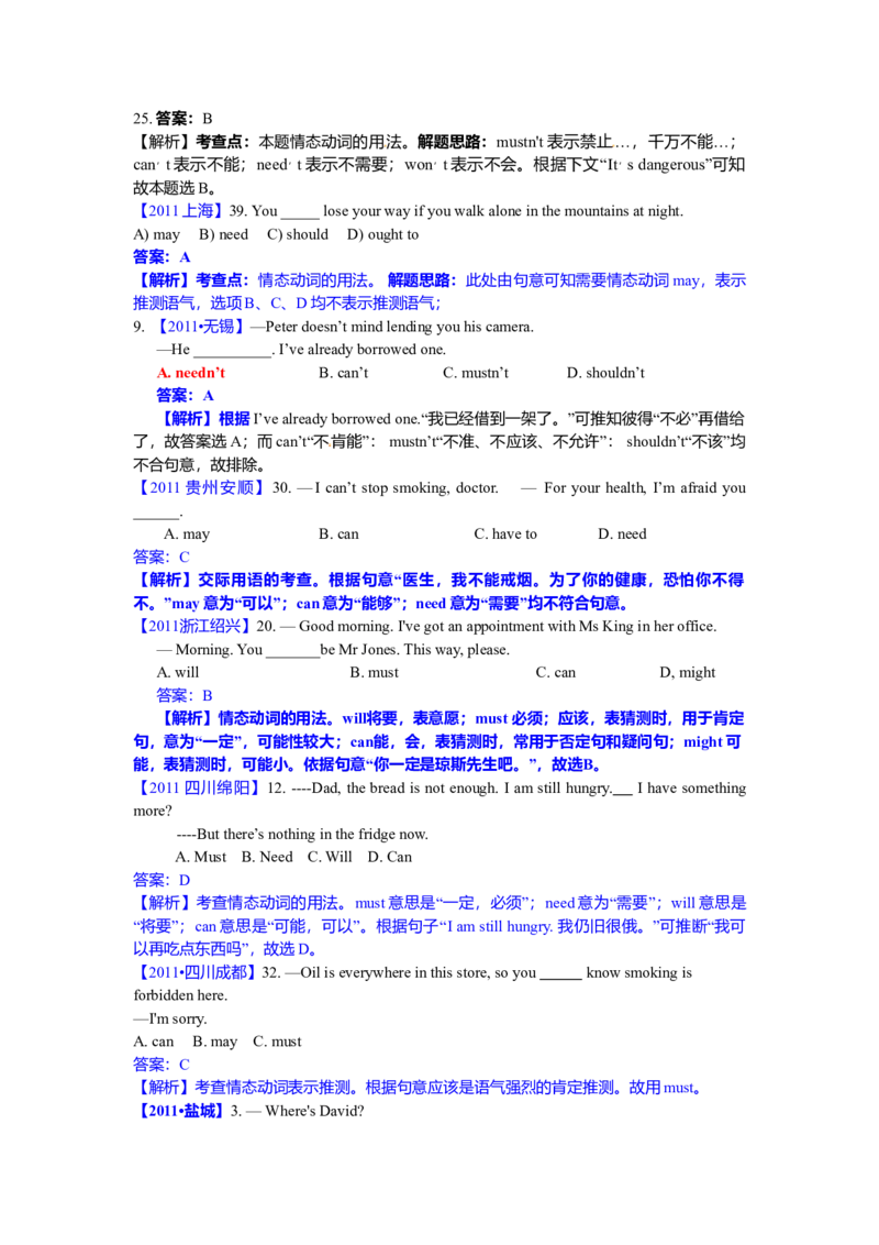 初中英语情态动词详解练习题-fc03bfe33306_内蒙古中考真题_赠品_初中英语资料