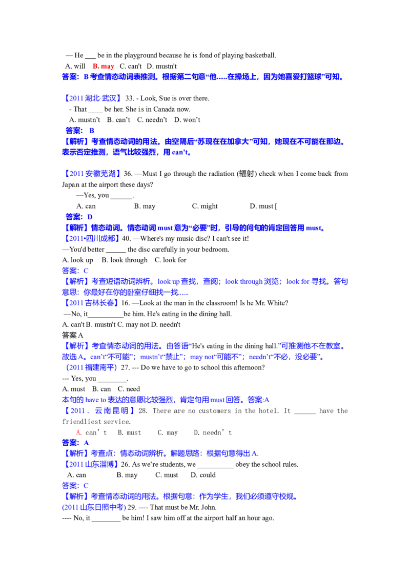 初中英语情态动词详解练习题-fc03bfe33306_内蒙古中考真题_赠品_初中英语资料