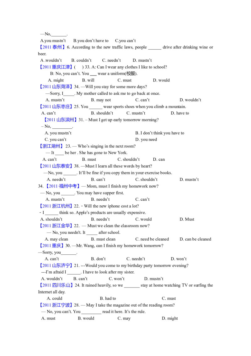 初中英语情态动词详解练习题-fc03bfe33306_内蒙古中考真题_赠品_初中英语资料