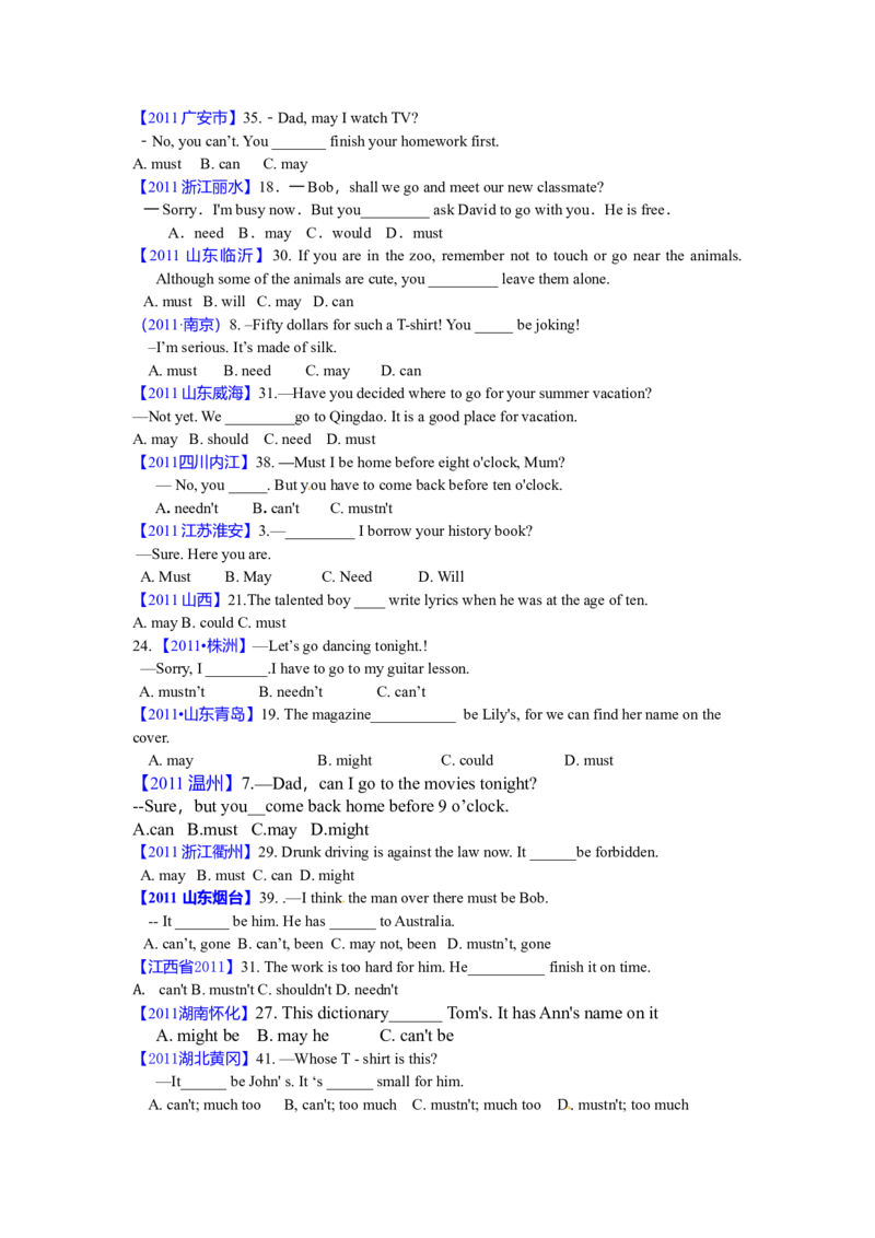 初中英语情态动词详解练习题-fc03bfe33306_内蒙古中考真题_赠品_初中英语资料